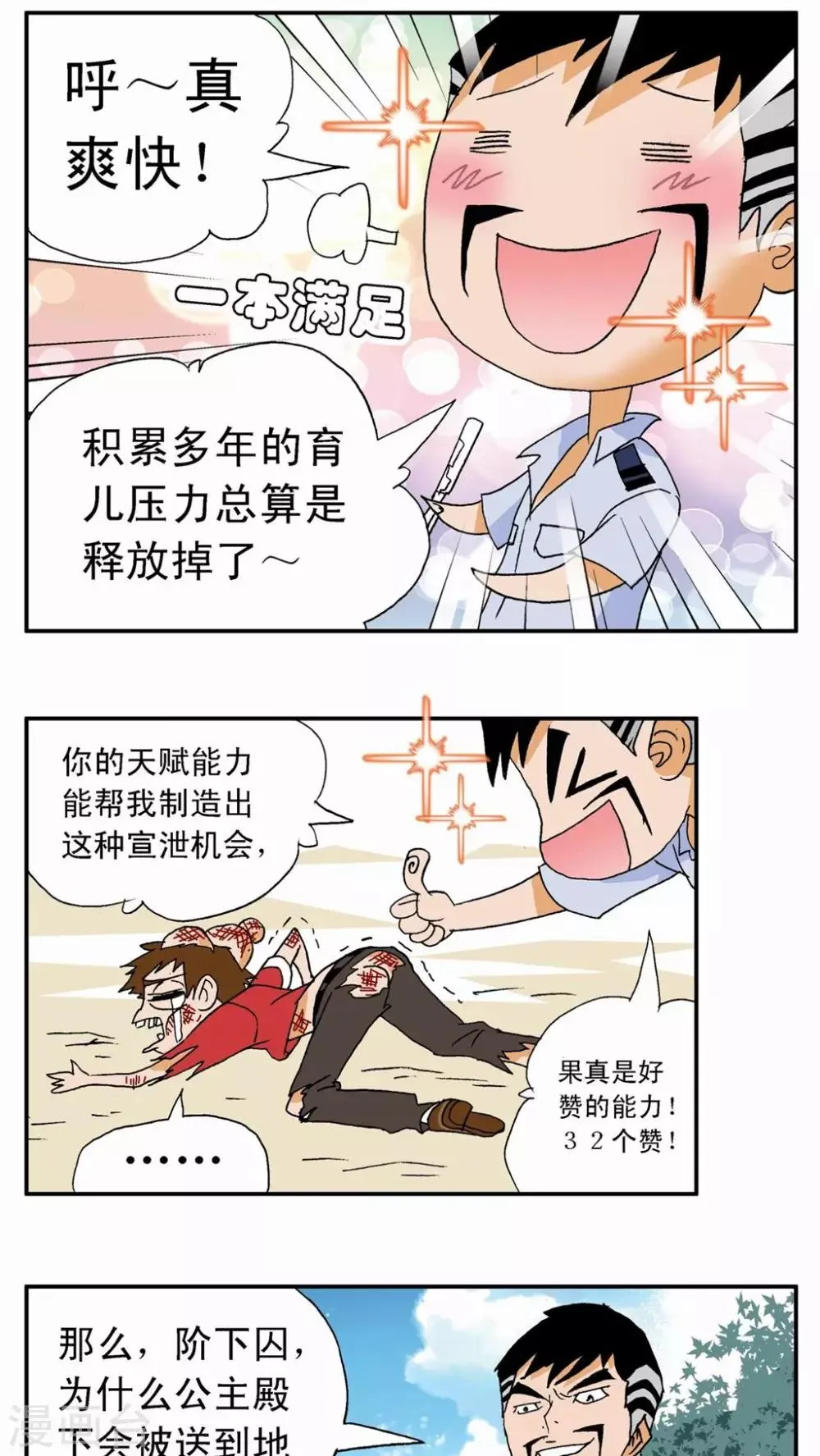 第5话 第18页