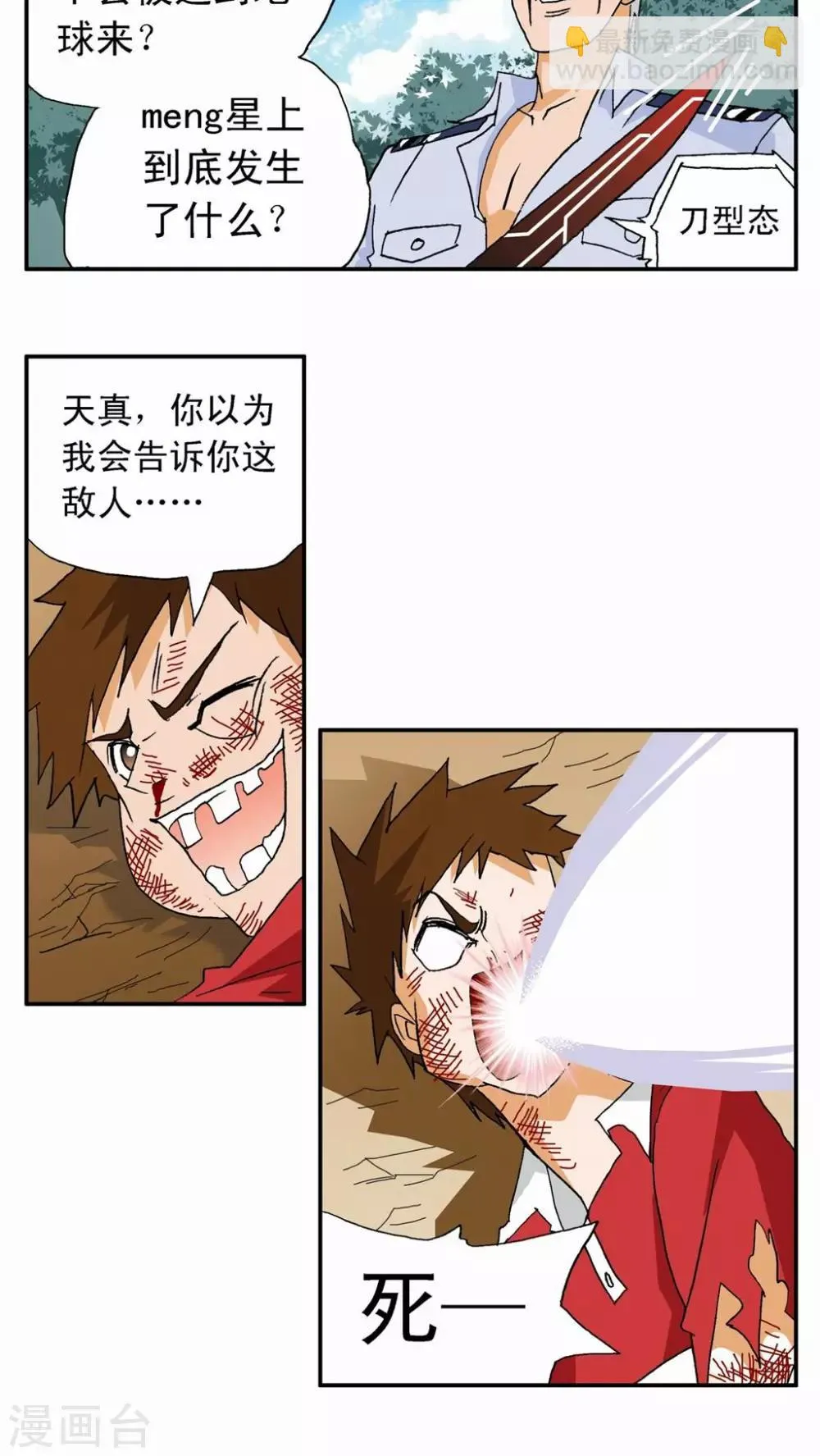 第5话 第19页