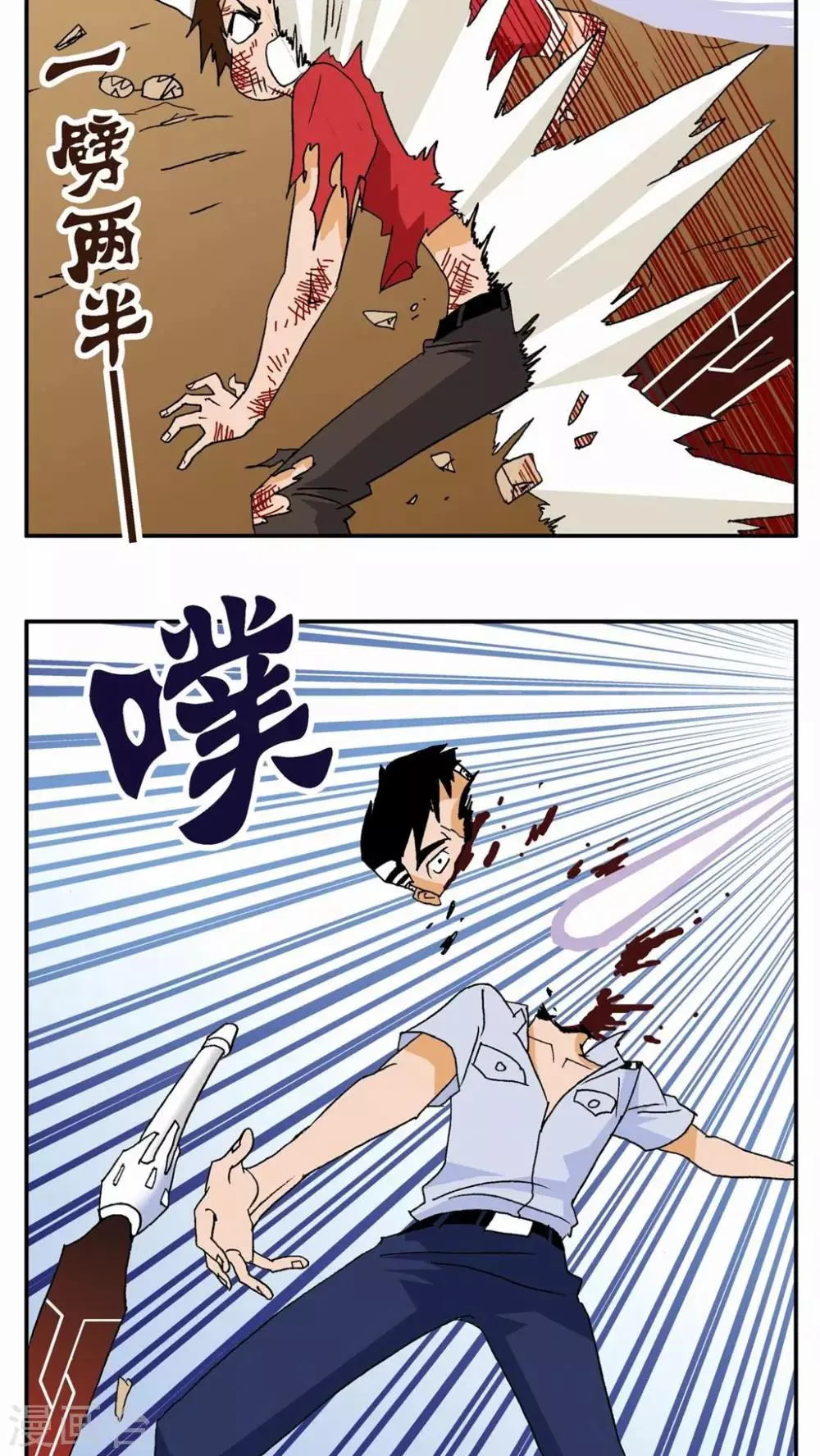 第5话 第21页