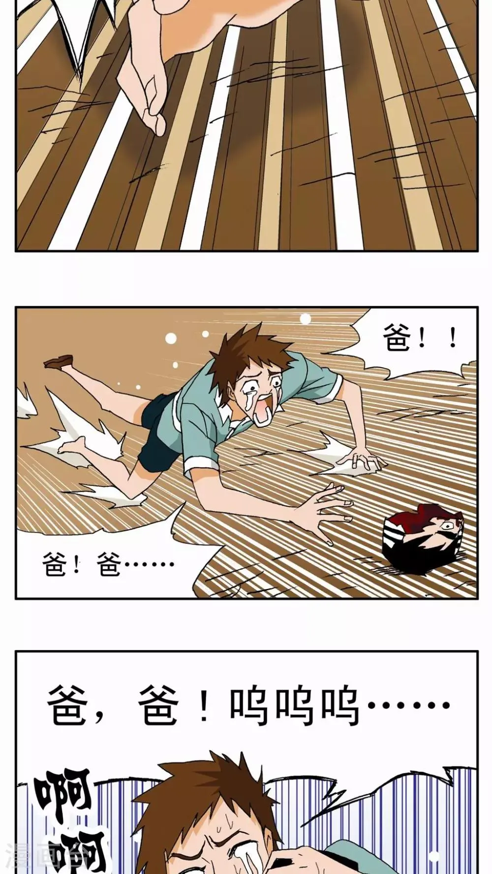 第5话 第24页