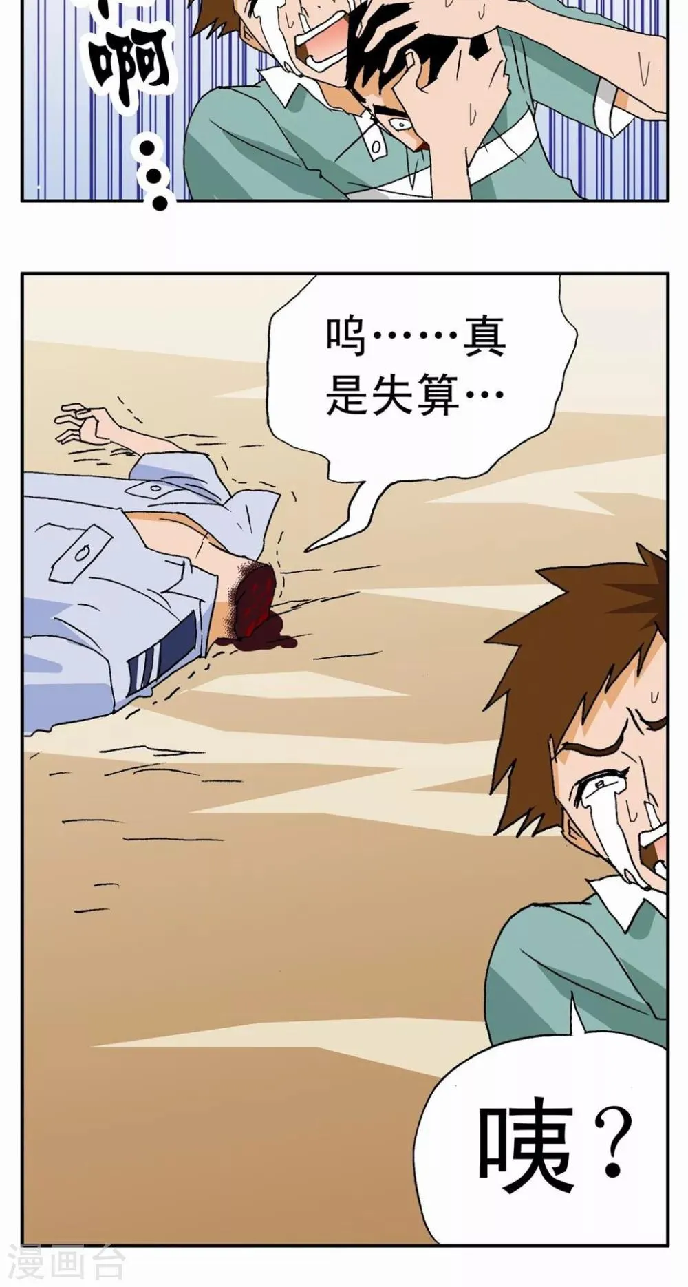 第5话 第25页