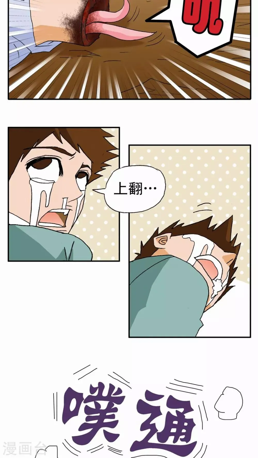 第6话 第3页