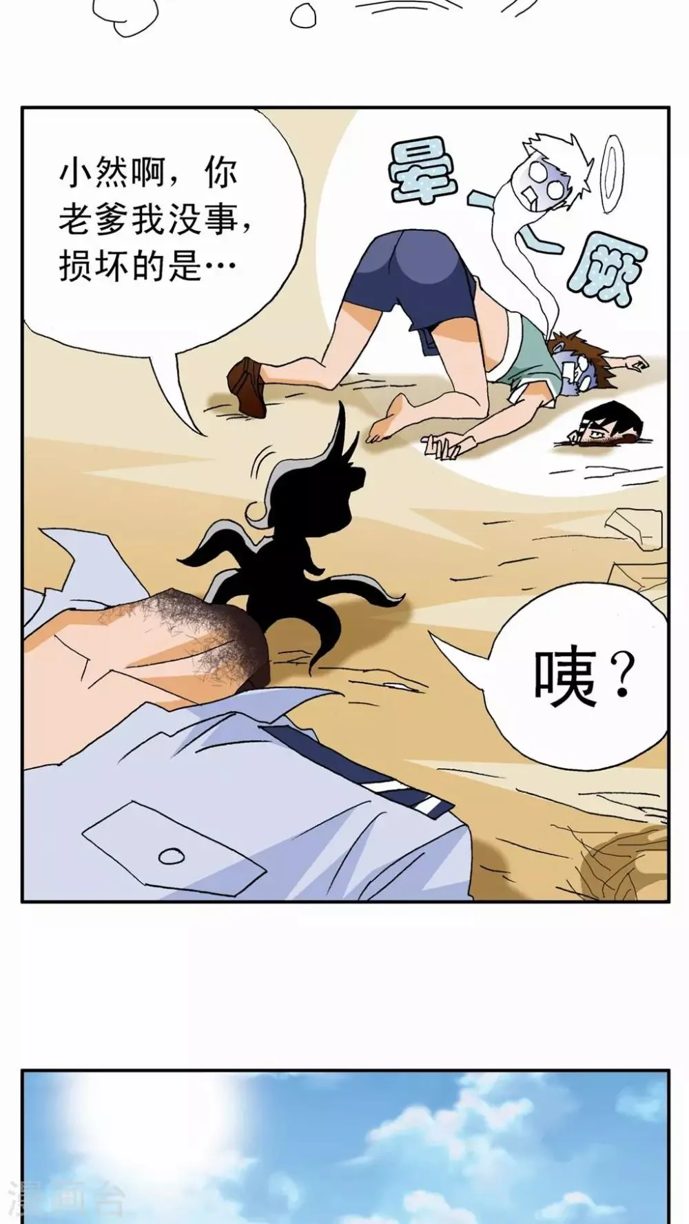 第6话 第4页