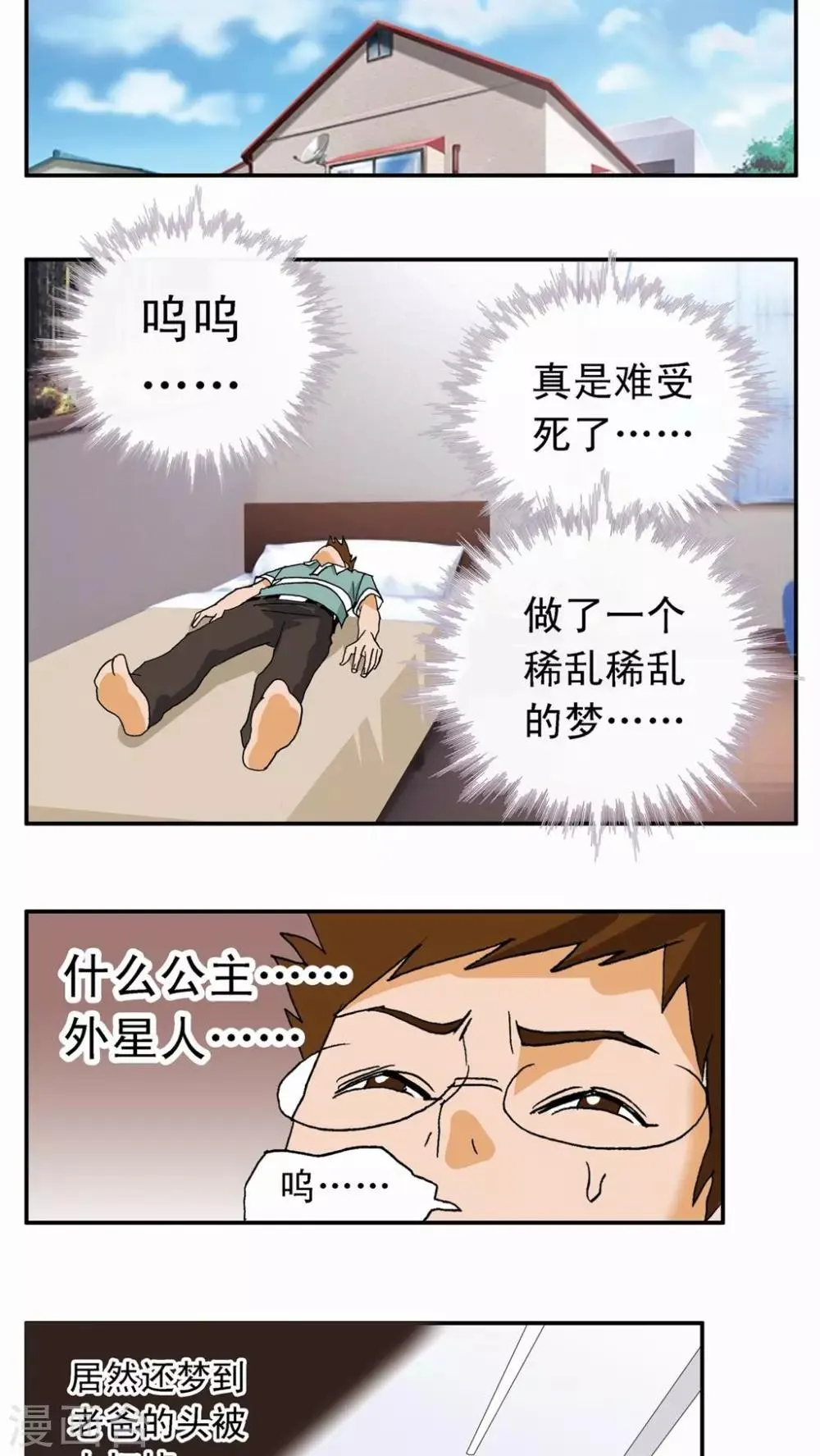 第6话 第5页