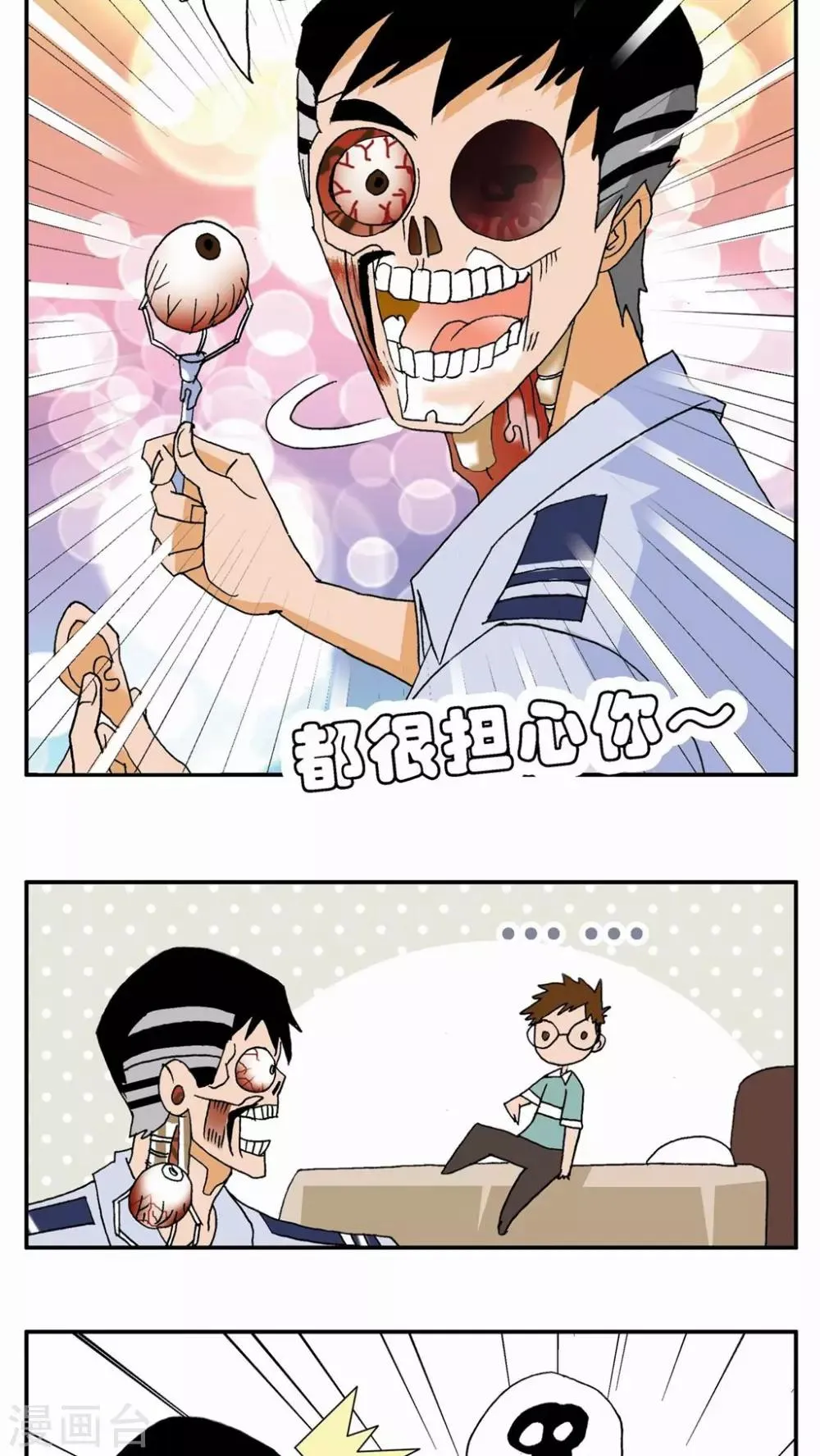 第6话 第7页