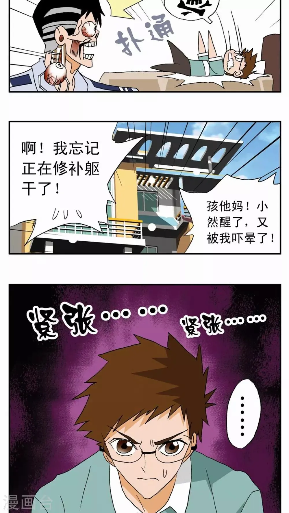 第6话 第8页