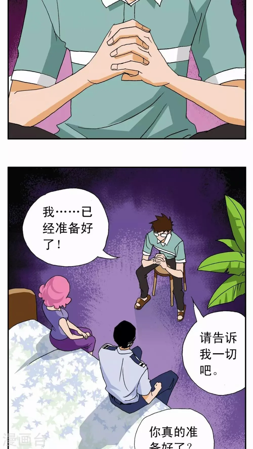 第6话 第9页