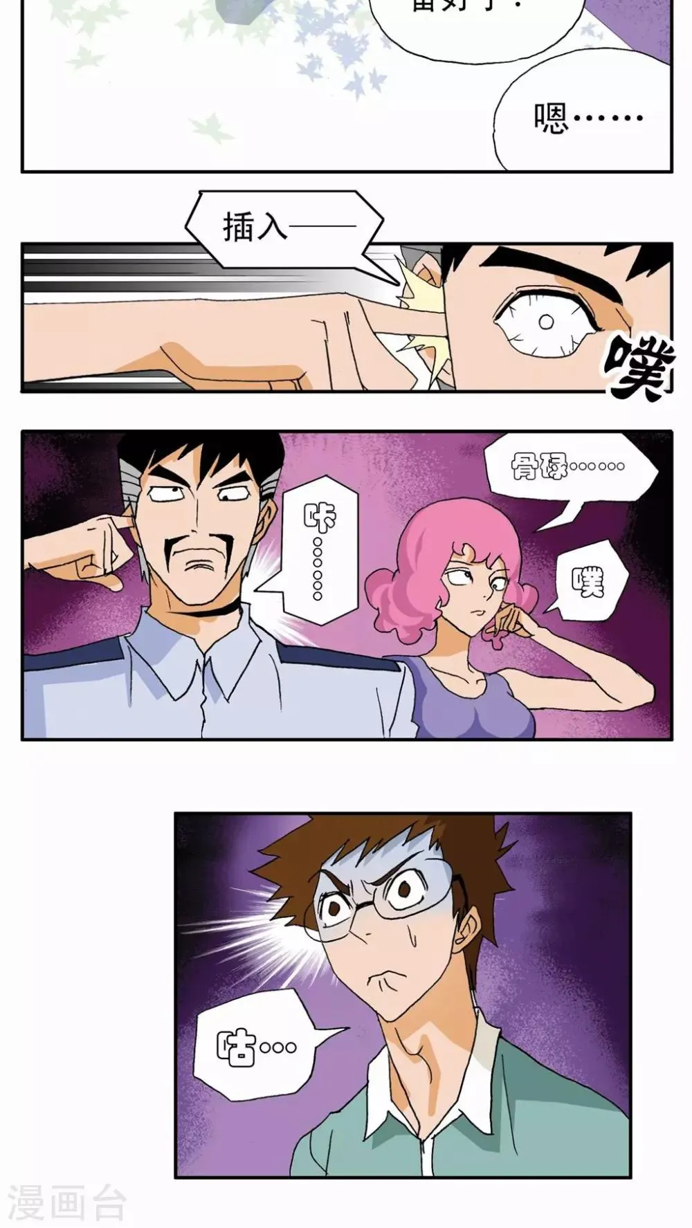 第6话 第10页
