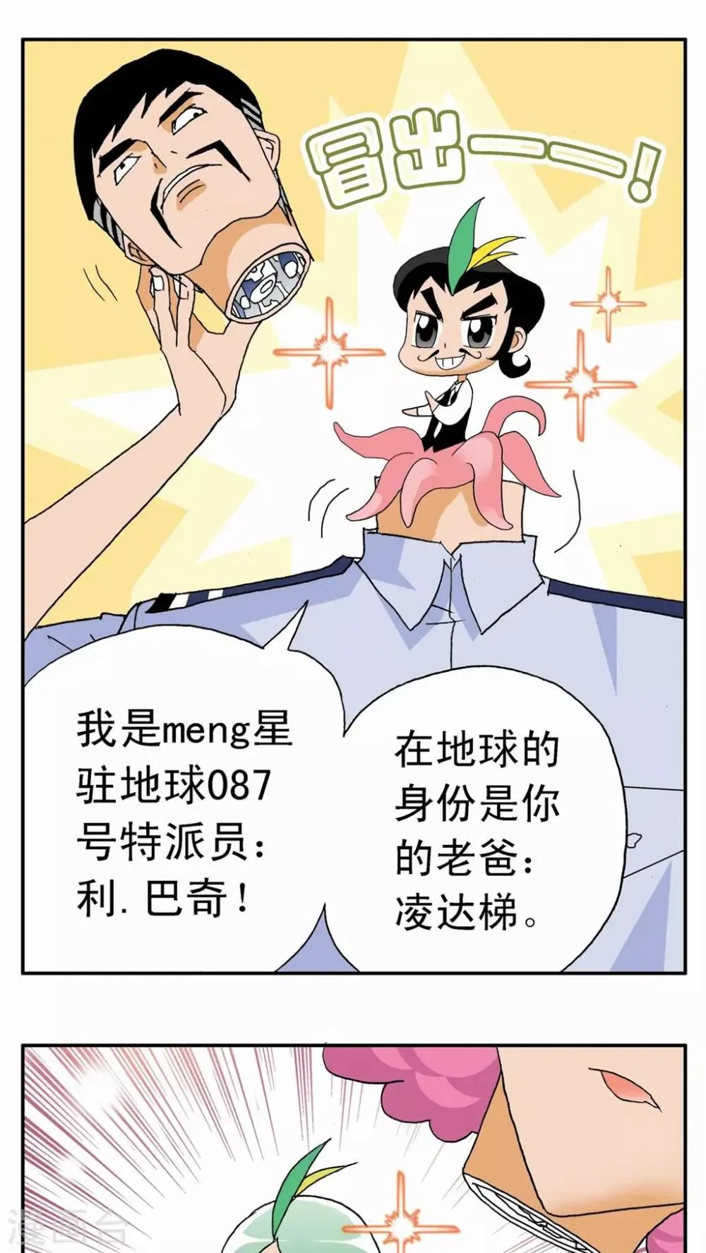 第6话 第11页