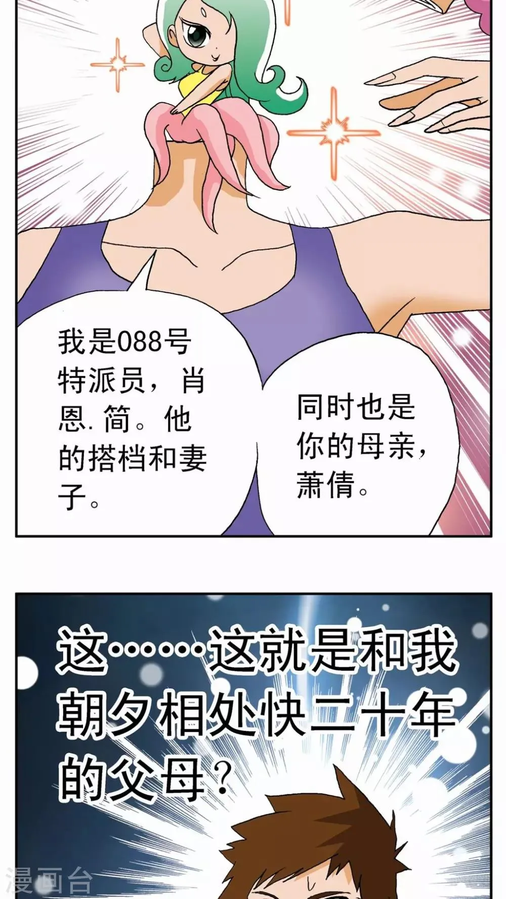 第6话 第12页
