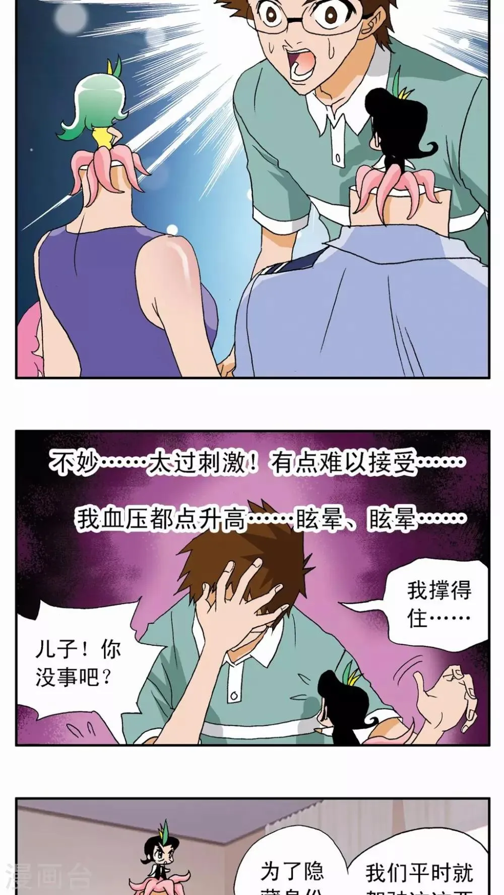 第6话 第13页