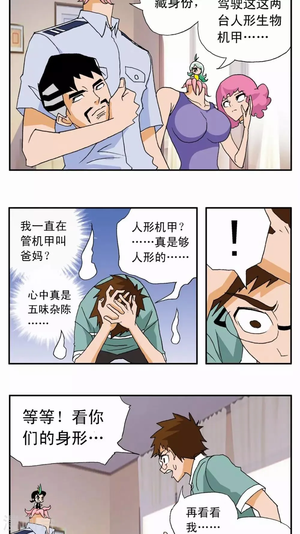 第6话 第14页
