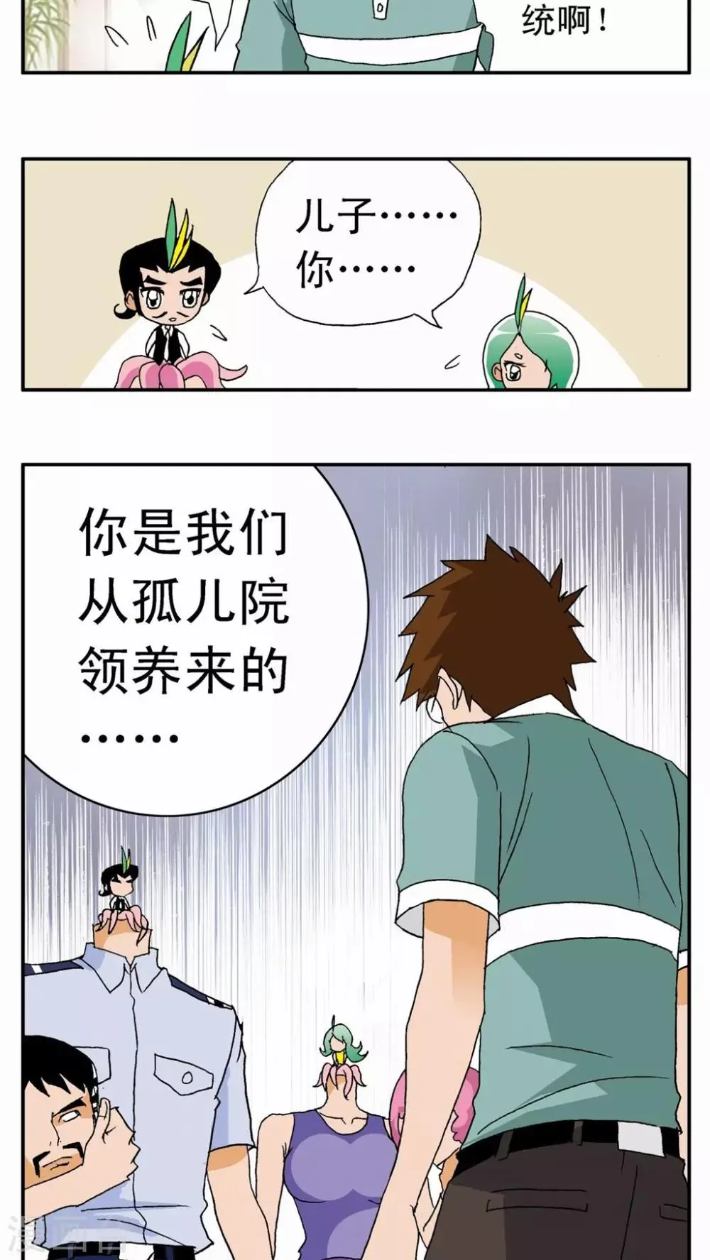 第6话 第16页
