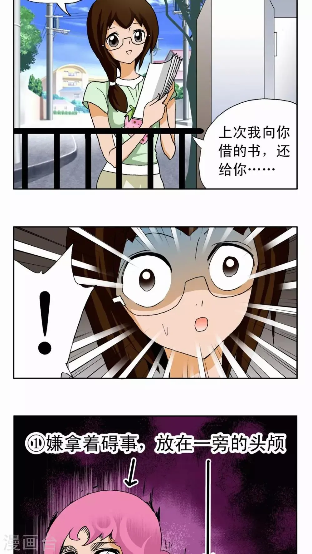 第6话 第21页