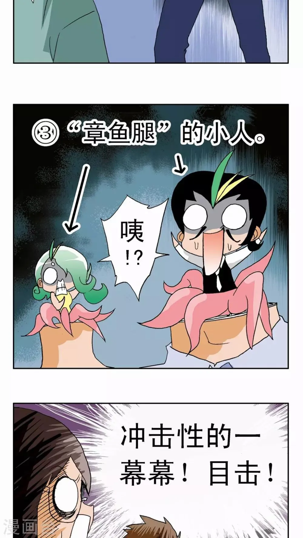 第6话 第23页