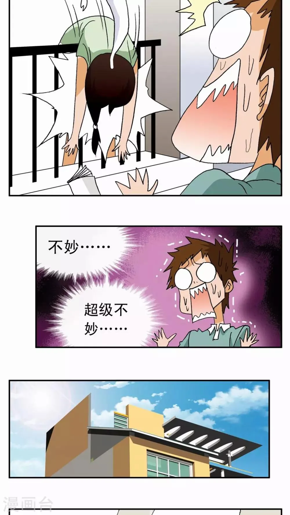 第7话 第3页