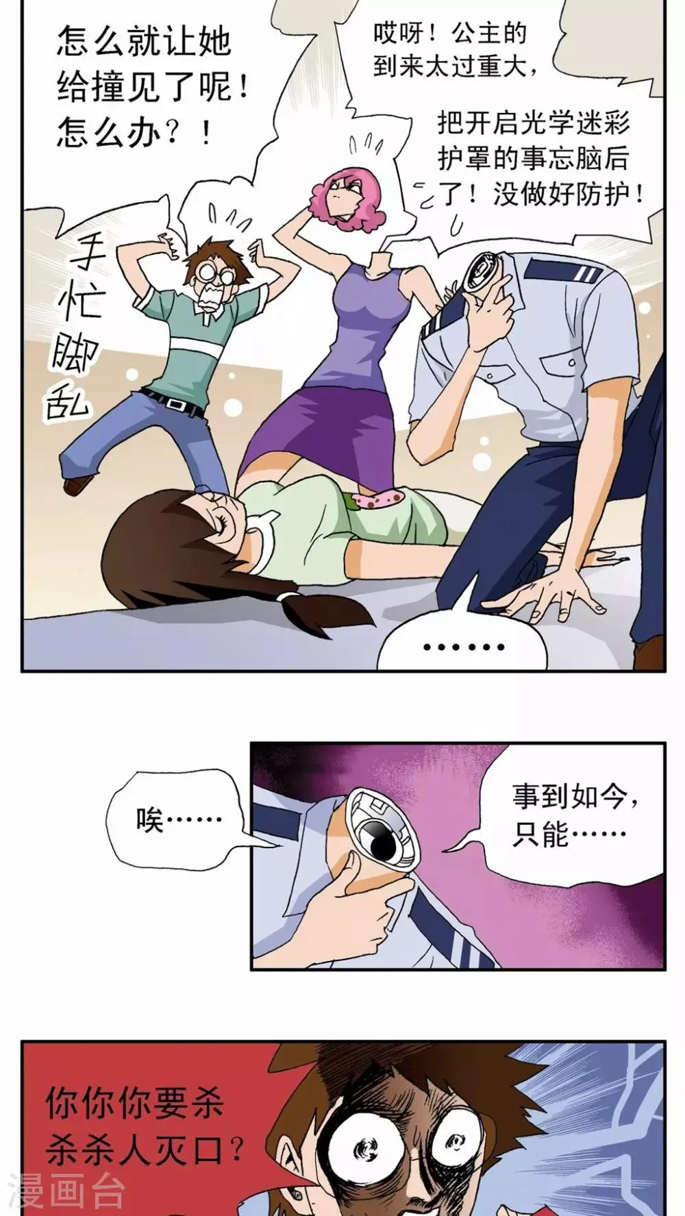 第7话 第4页
