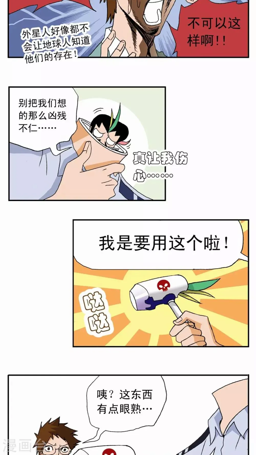 第7话 第5页
