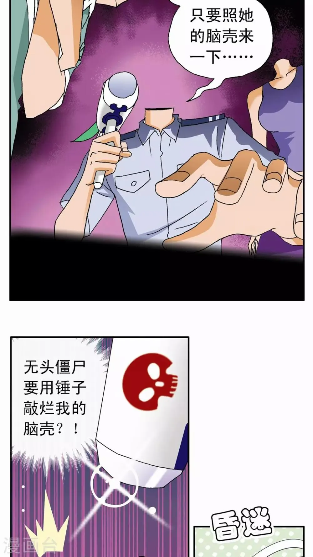 第7话 第7页