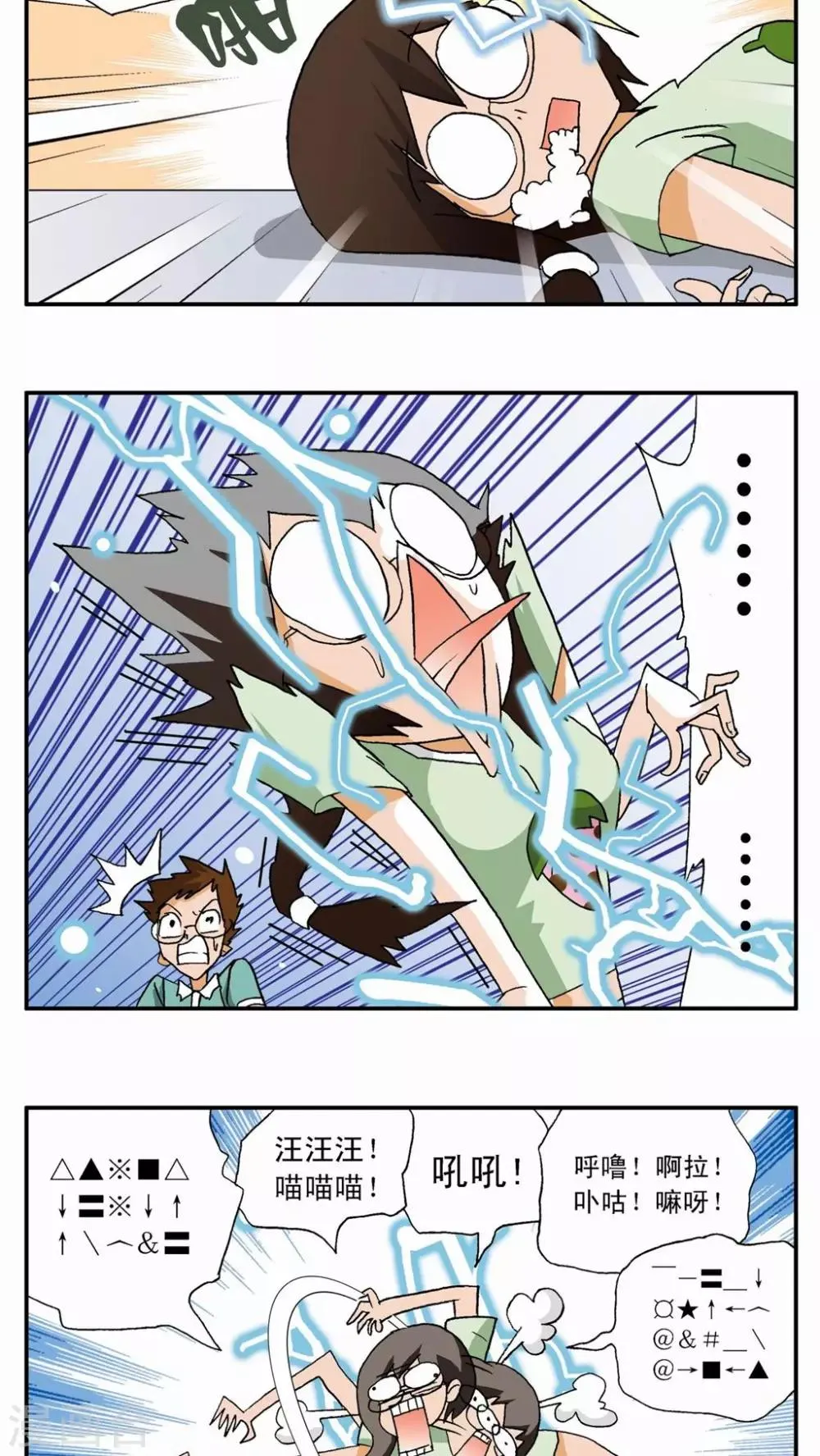 第7话 第9页