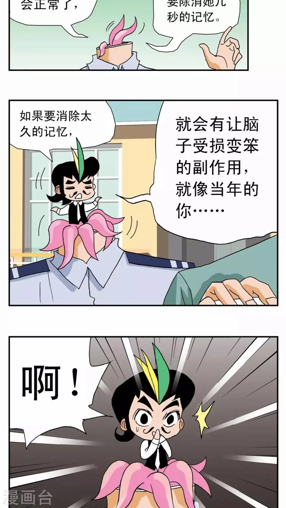 第7话 第11页