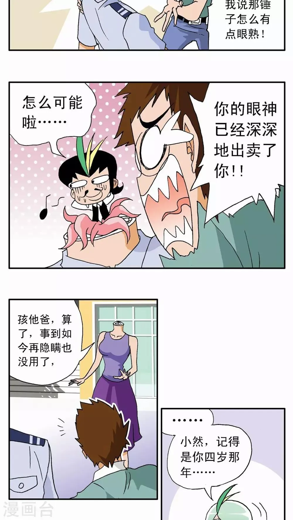 第7话 第13页