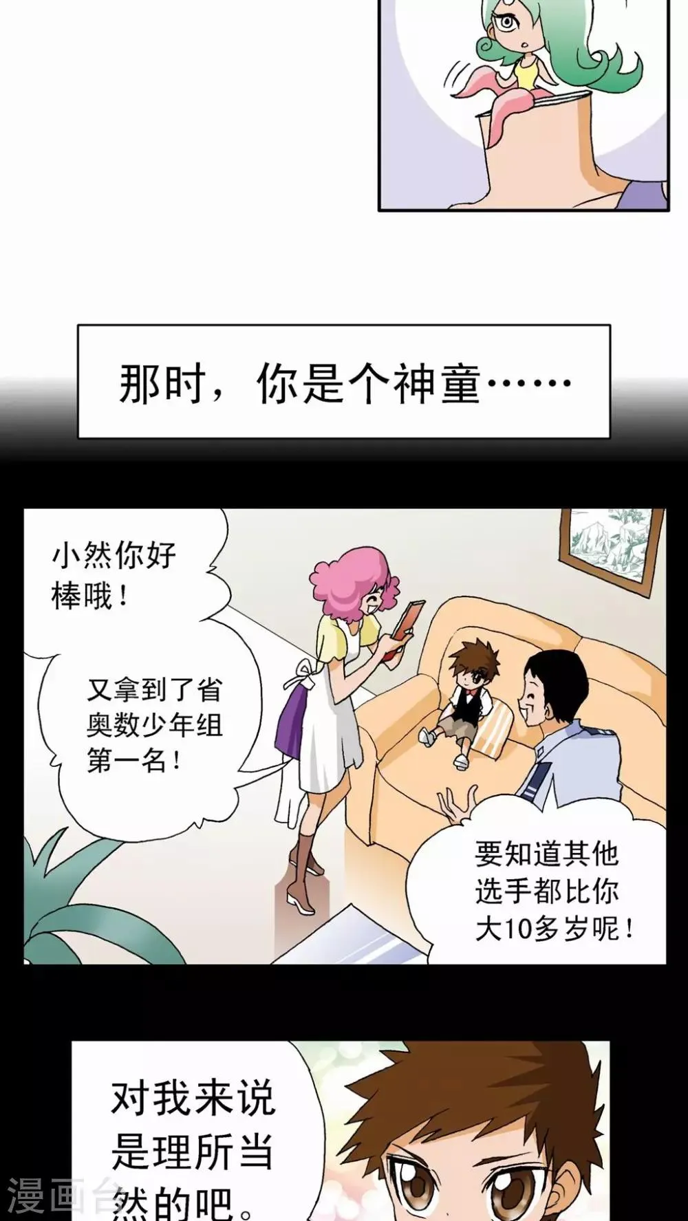 第7话 第14页