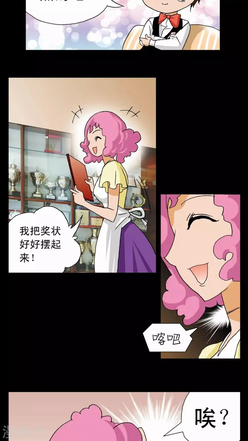 第7话 第15页