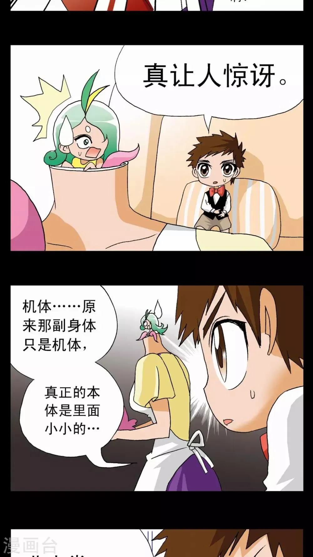 第7话 第17页