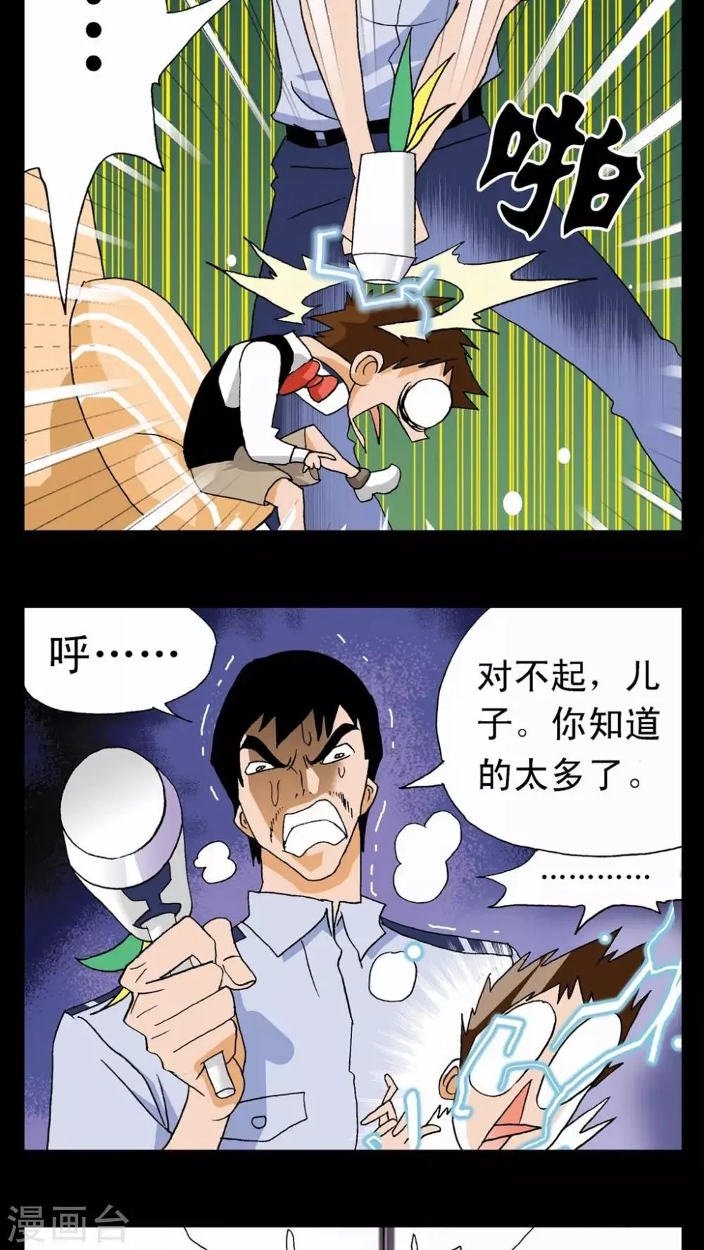 第7话 第20页