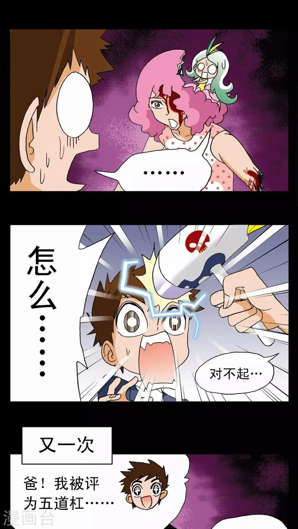 第7话 第23页