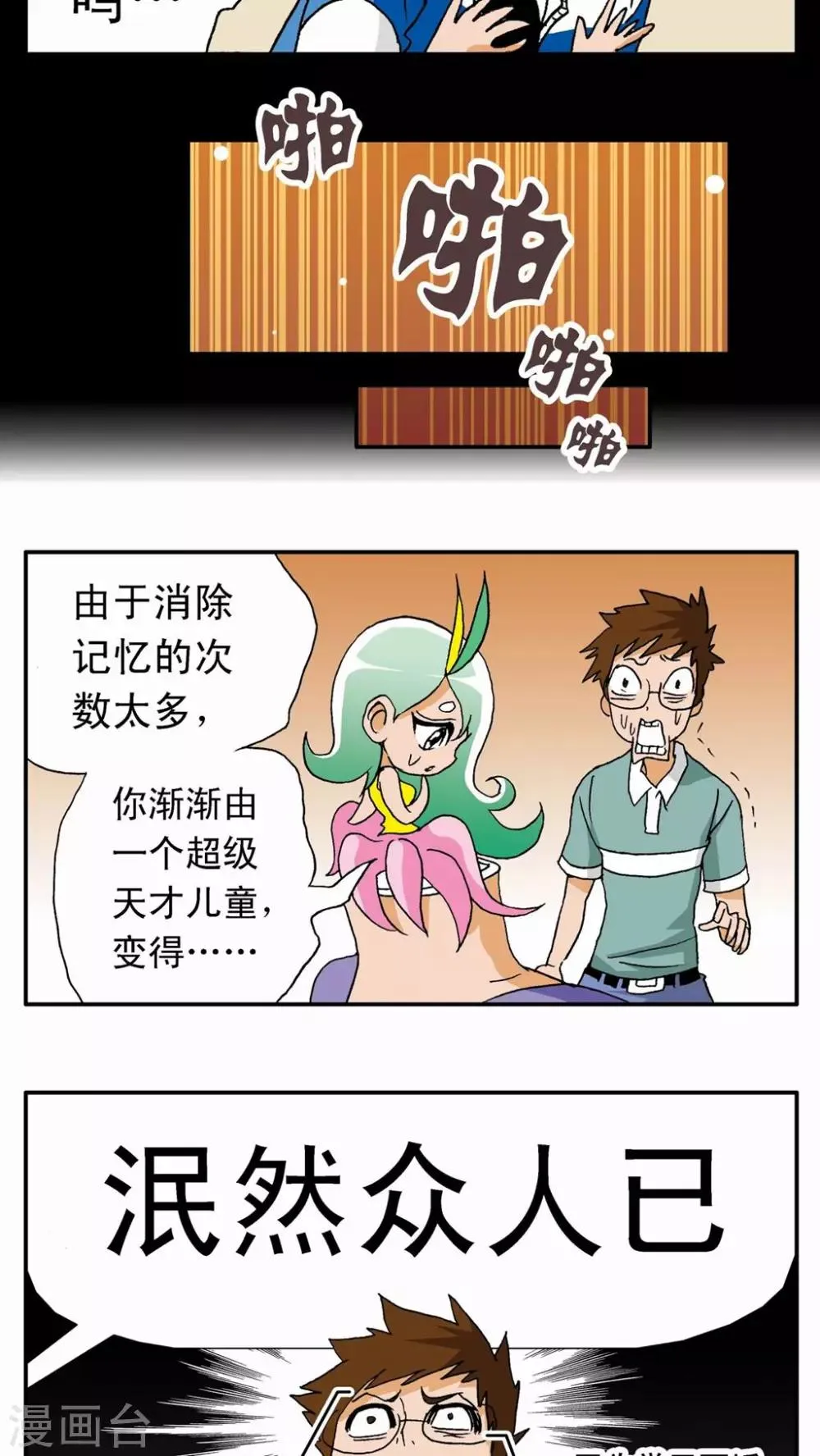 第7话 第25页