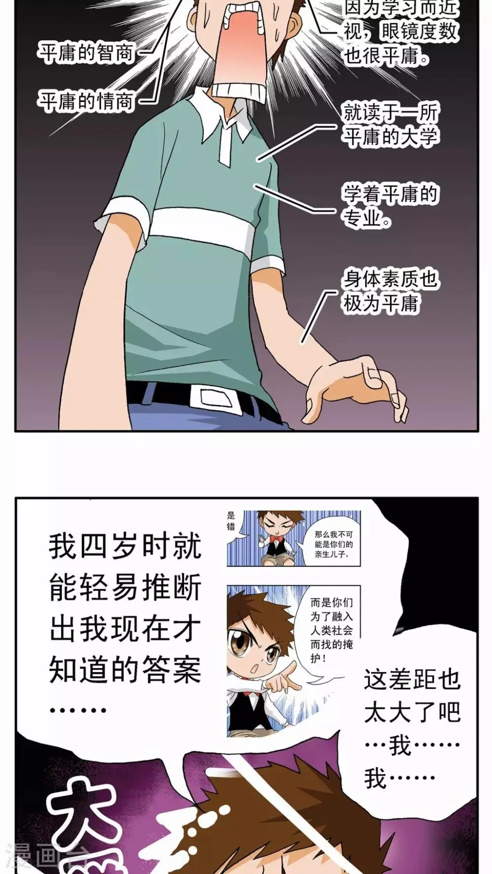 第7话 第26页