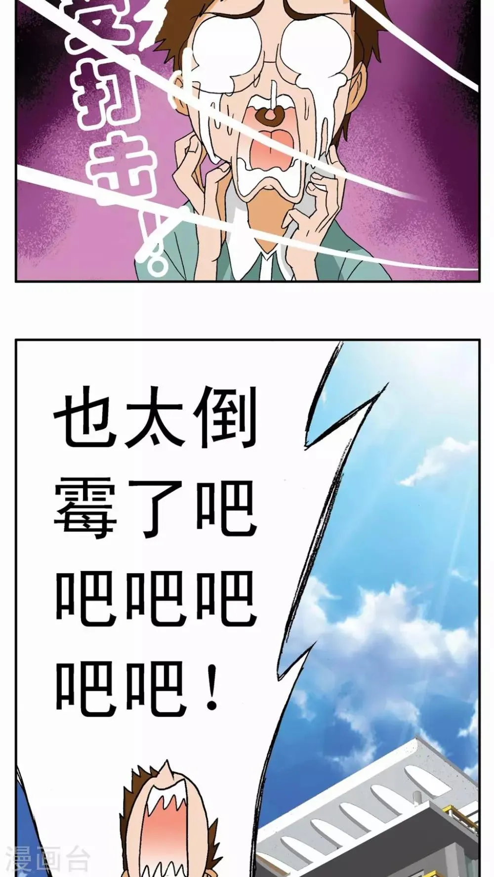 第7话 第27页