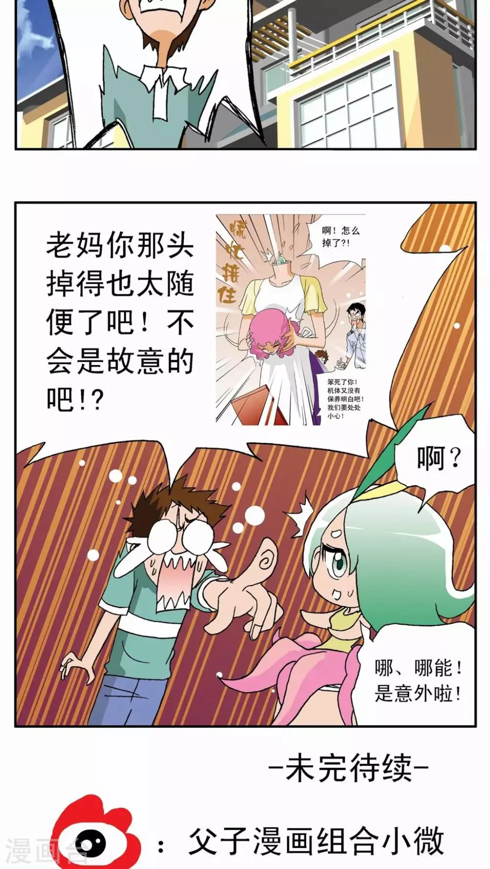 第7话 第28页