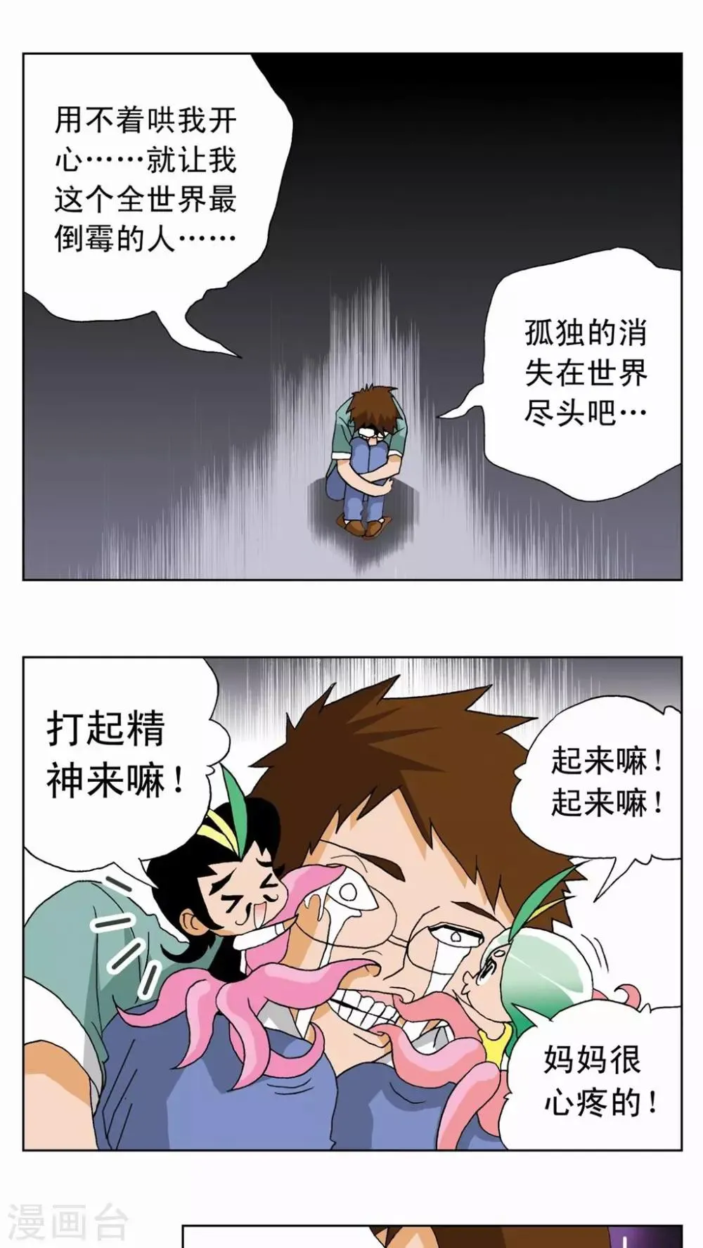 第8话 第4页