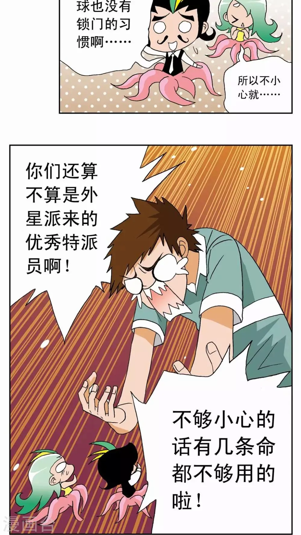 第8话 第6页