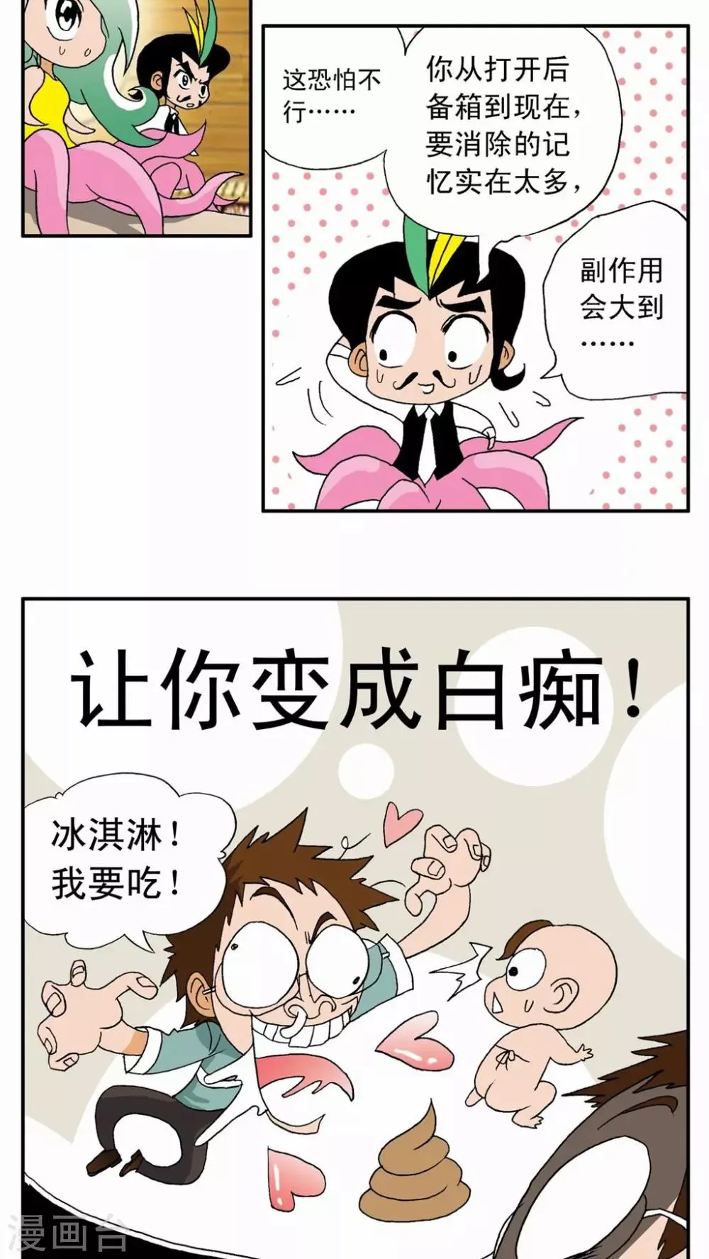 第8话 第10页
