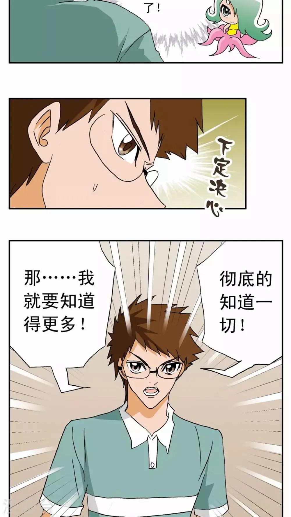 第8话 第12页
