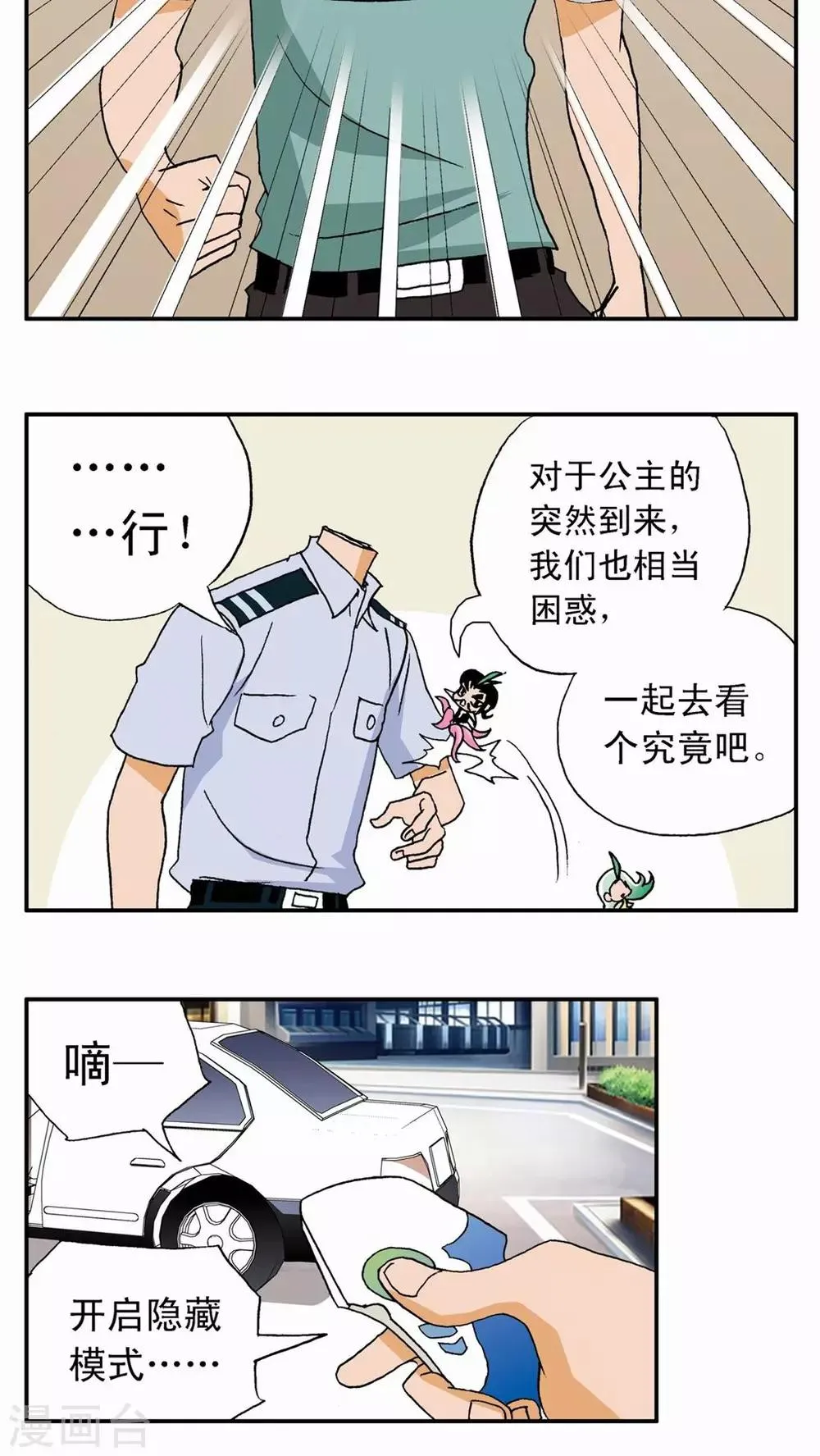 第8话 第13页