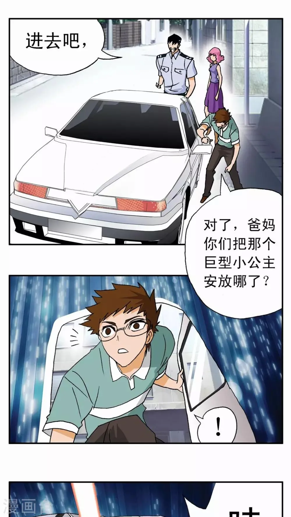 第8话 第14页