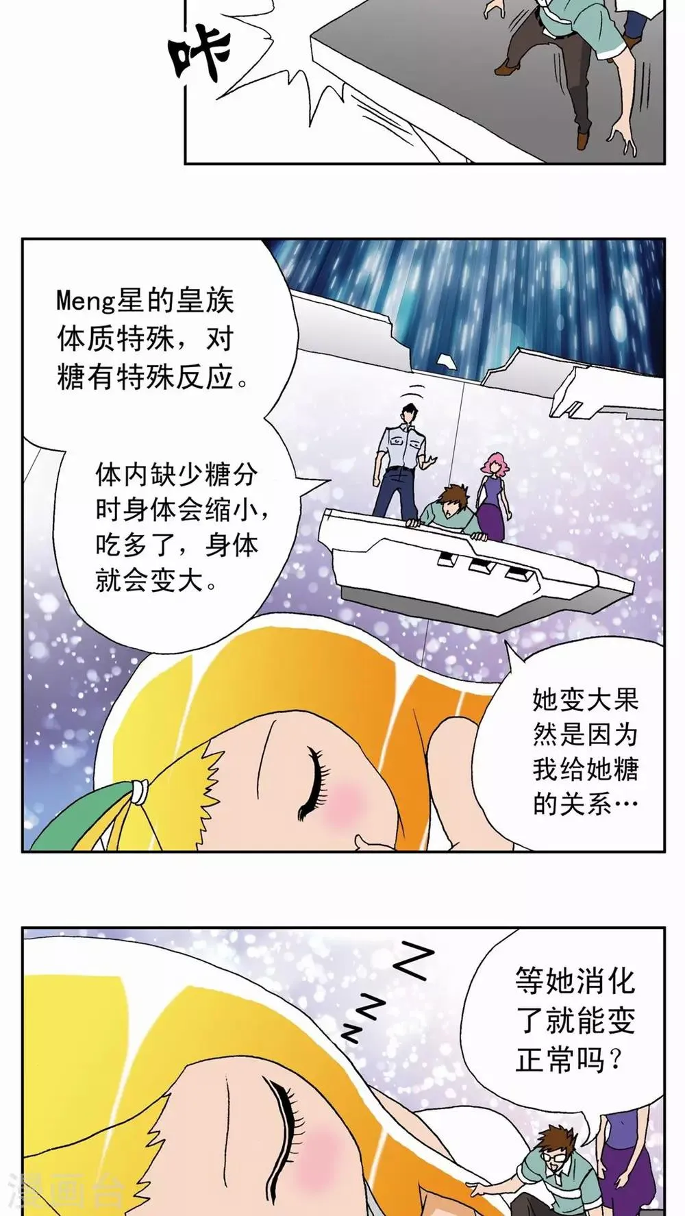 第8话 第17页