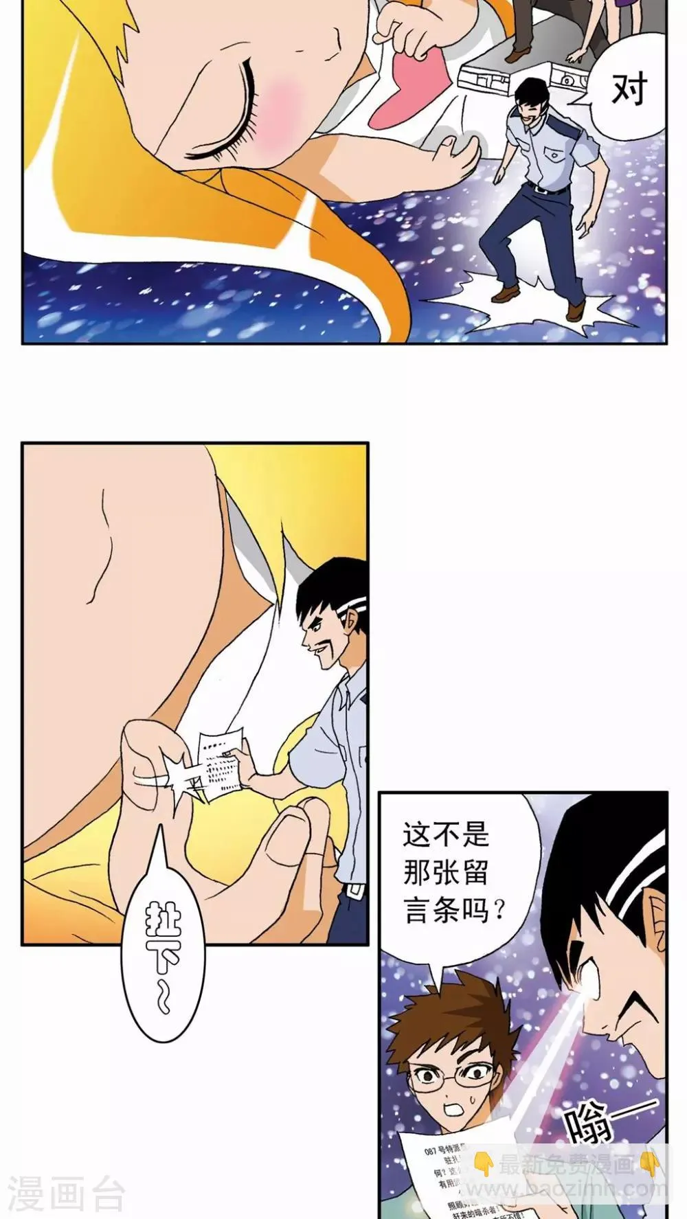 第8话 第18页