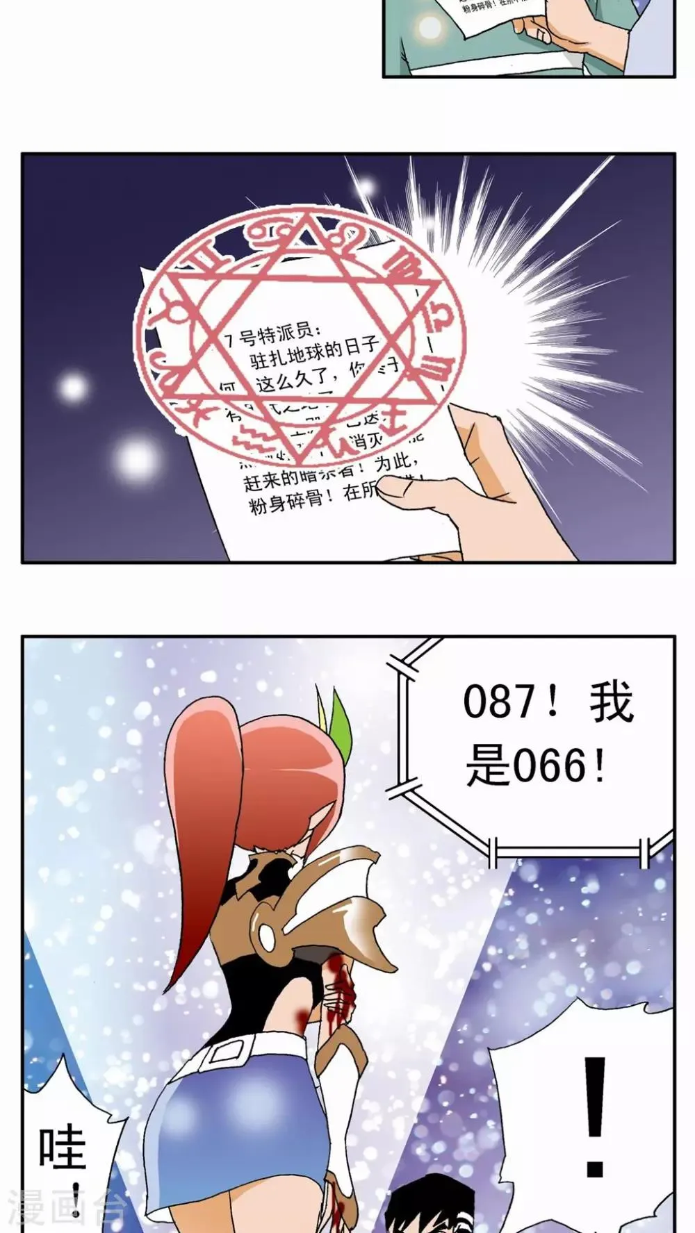 第8话 第19页