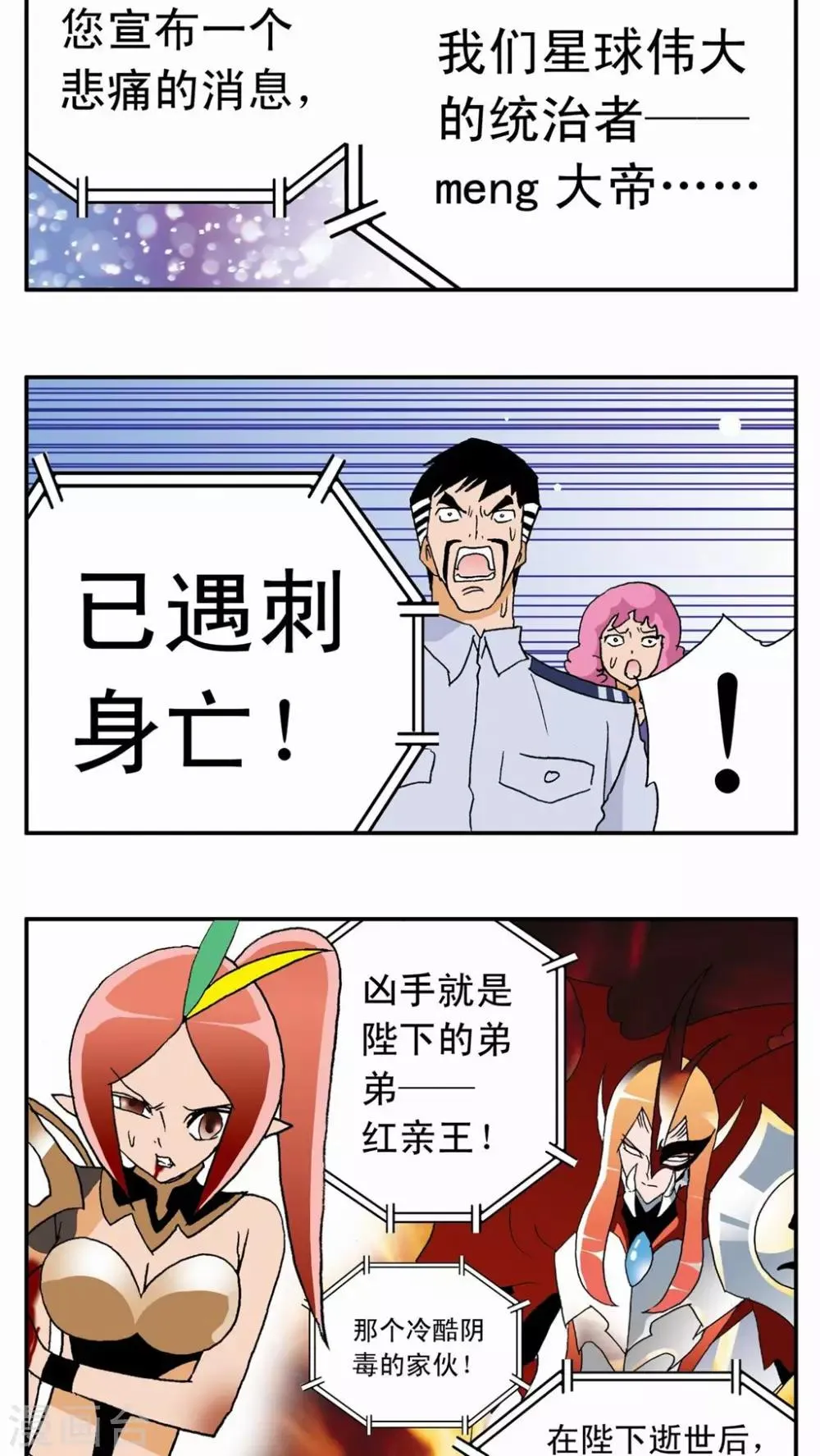 第8话 第21页