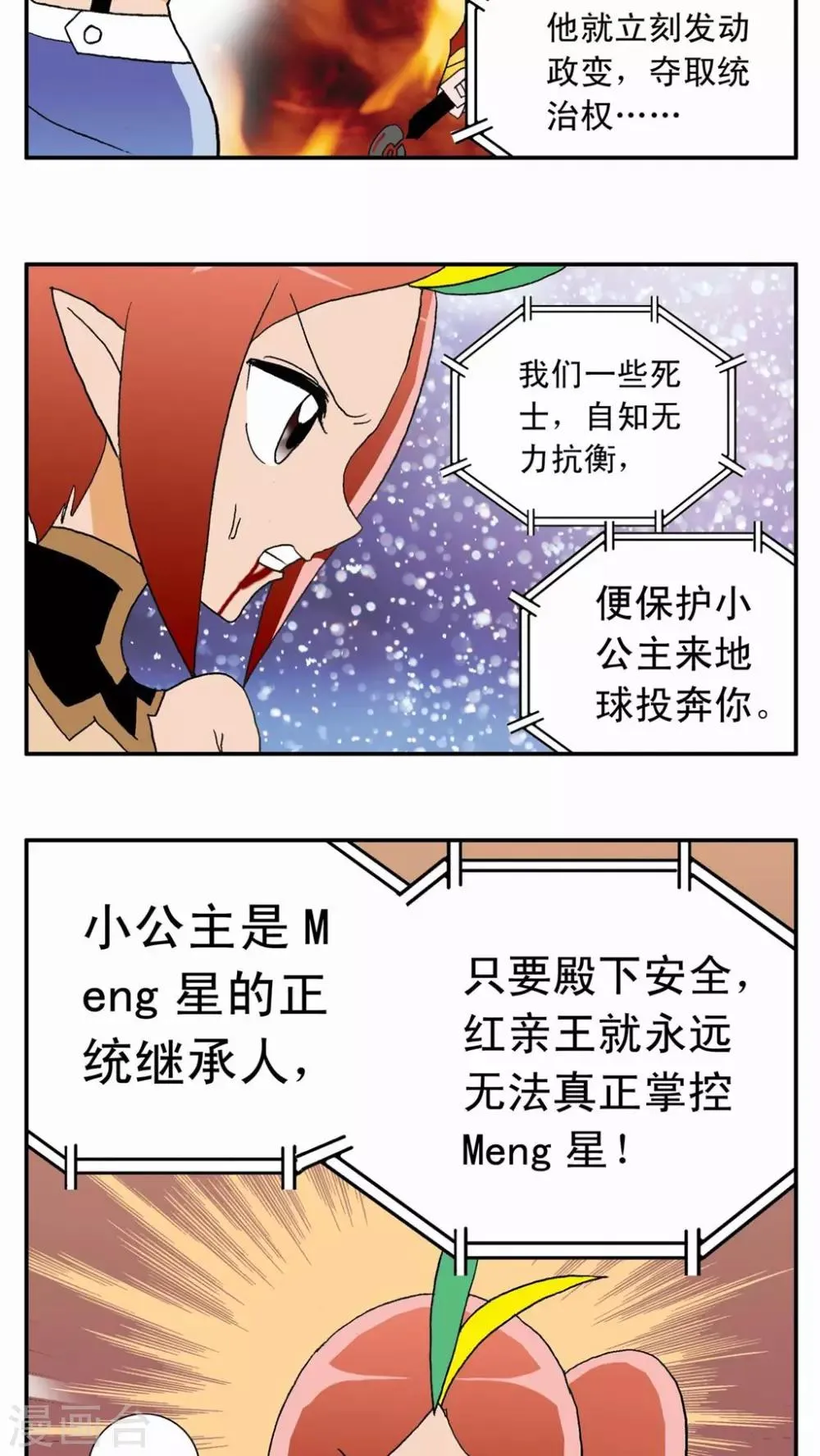 第8话 第22页