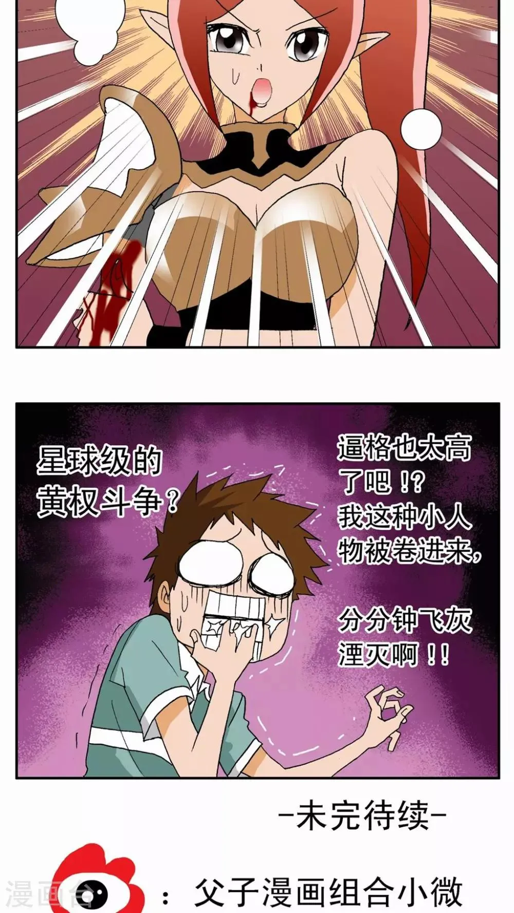 第8话 第23页