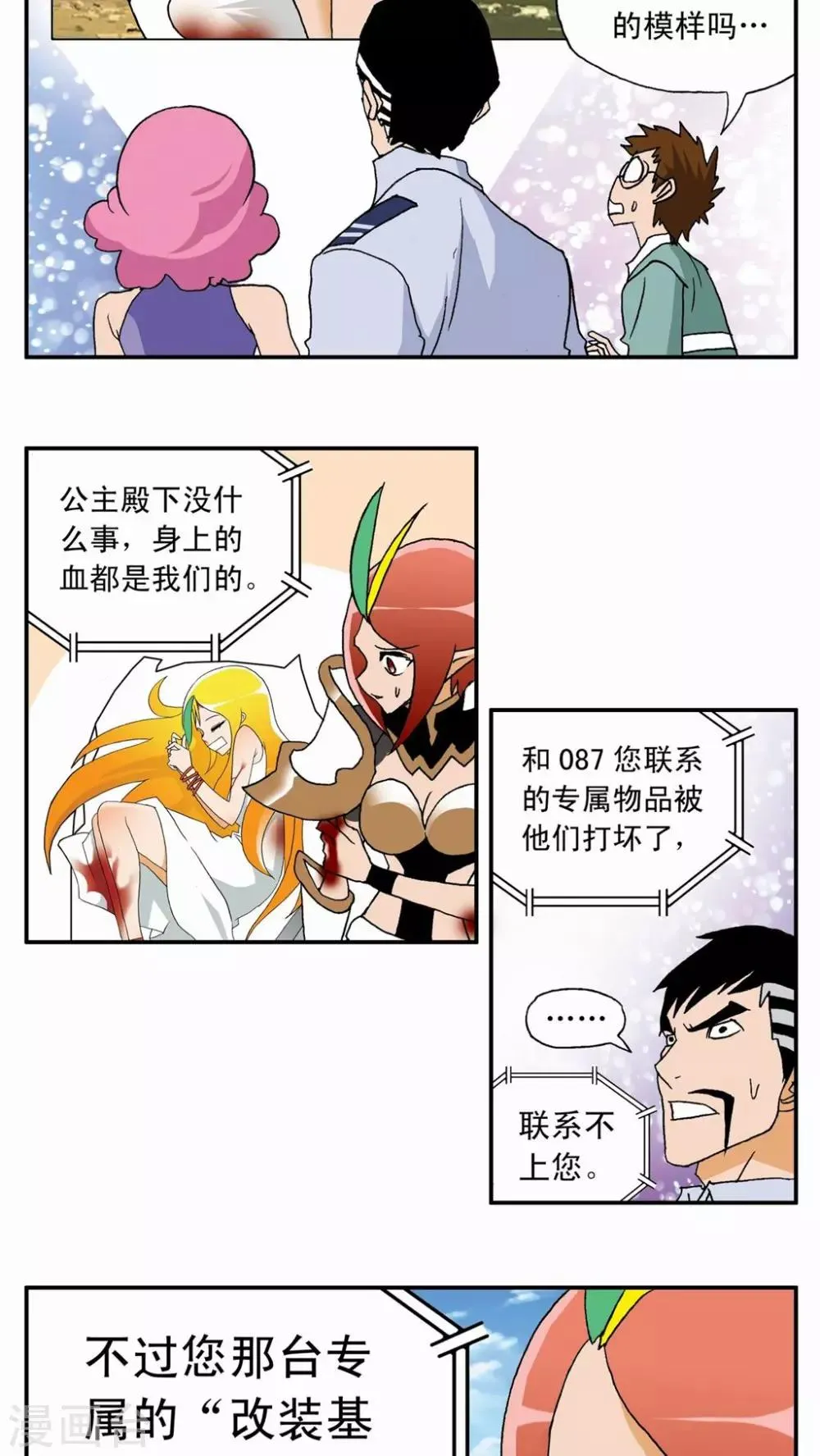第9话 第3页