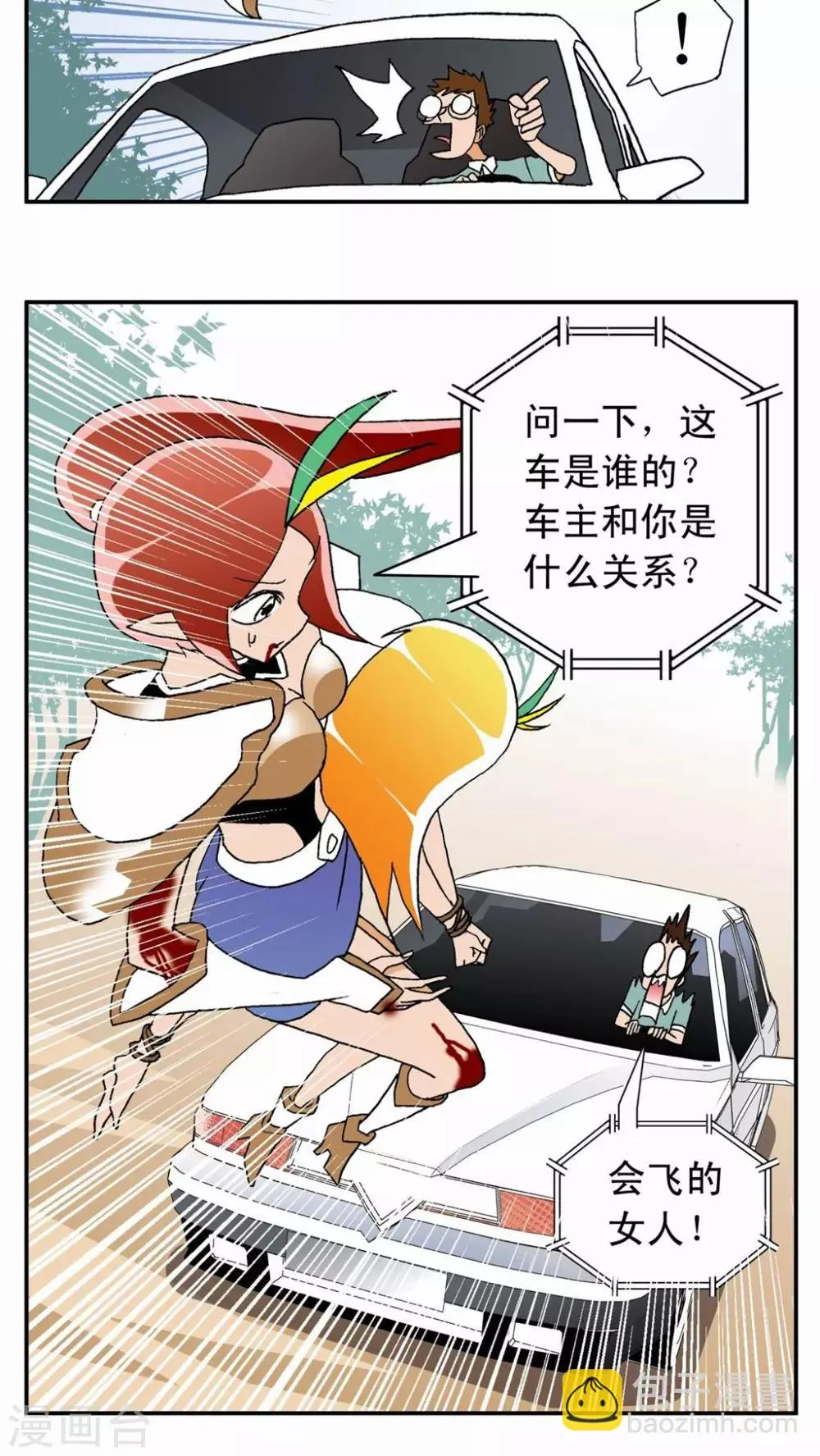 第9话 第5页