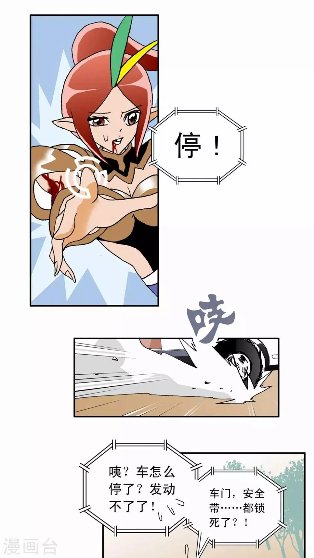 第9话 第6页